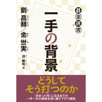一手の背景