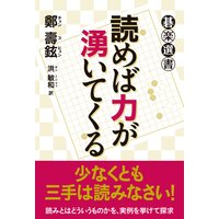読めば力が湧いてくる
