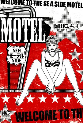 MOTEL