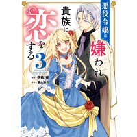 青に ふれる 3巻 あらすじ感想 人は簡単に人を傷つけていく いのまん 日々修正中