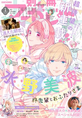 天使だったらよかった 2巻6話 ネタバレ 感想 かなりやばい 中河友里 ゆなきゅの漫画評 ネタバレあらすじ感想f 3 スマフォ版