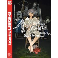 吉祥天女 を読んだ感想 Banana Fishを見た後はこの作品を読むのをおススメしたい いのまん 日々修正中