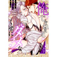 Game スーツの隙間 19話 巻 感想 ネタバレ おいコラ桐山ァっ ってなる回 細身の３l