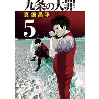 ナルサスの旧友は予想以上のクソ野郎 荒川弘版 アルスラーン戦記 16巻感想 ネタバレ いのまん 日々修正中
