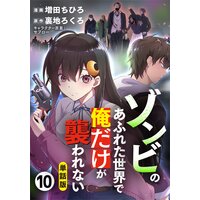 水溜まりに浮かぶ島 最終巻5巻感想 ネタバレ 結末 人格入れ替わりサスペンス 予想外の完結 いのまん 日々修正中