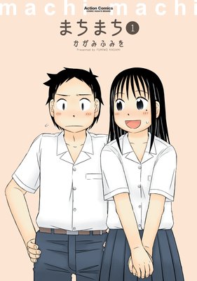 まちまち