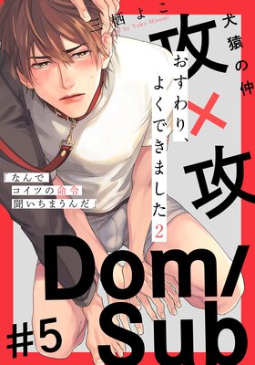おすわり、よくできました2（5）