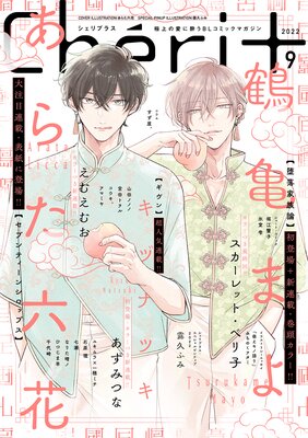 ギヴンの関連記事 腐女子olがblアニメbl漫画blcdの感想と評価をするブログ