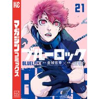 漫画版 アルスラーン戦記 荒川弘先生はやっぱいい感想 あらすじ いのまん 日々修正中