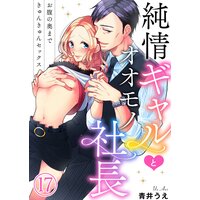 Game スーツの隙間 21話 22巻 ﾈﾀﾊﾞﾚ感想 高端フラグが立った 細身の３l