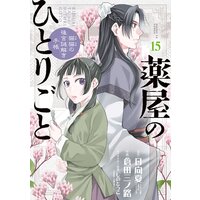 水溜まりに浮かぶ島 最終巻5巻感想 ネタバレ 結末 人格入れ替わりサスペンス 予想外の完結 いのまん 日々修正中