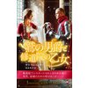 鷲の男爵と修道院の乙女 【電子貸本Renta!】