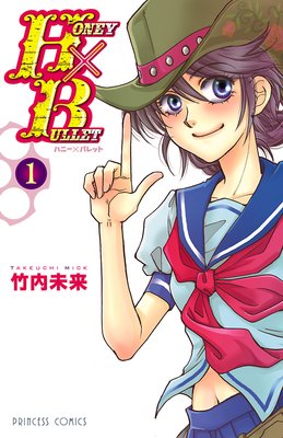 HONEY×BULLET(ハニーバレット)