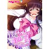 僕の未だ見ぬ淫らな涎 ～陰キャ義弟の下剋上寝取りSEX～　【電子貸本Renta！】