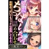 性感ちっぱいちゃん詰め合わせ ～貧相おっぱいでもコッチは成熟してるよ？～【CG集コレクション】　【電子貸本Renta！】