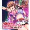 愛怒流でいず ～純情ヤンキー娘のエロ甘アイドルロード～　【電子貸本Renta！】