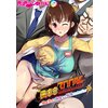 【タテコミ】満車率300％ ～敏感美乳の保母さんに痴漢マッサージ～第2話【フルカラー】　【電子貸本Renta！】