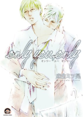 only you，only【通常版】
