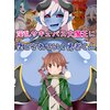 淫乱サキュバス大魔王に堕とされていく勇者くん 【電子貸本Renta!】