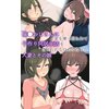 催●おじさんに家を乗っ取られて子作り同居生活をさせられるはめになった人妻とその娘 【電子貸本Renta!】