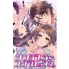 【タテコミ】シンデレラ・コンプレックス 10話 裏切りの修学旅行【フルカラー】　【電子貸本Renta！】