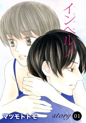 【バラ売り】AneLaLa インヘルノ