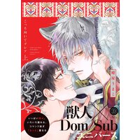 こっち向いてグレア【単行本版】【Renta!限定特典付き】