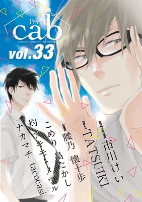 新庄くんと笹原くん 2 腰乃 感想 ネタバレ Bl読んでますv