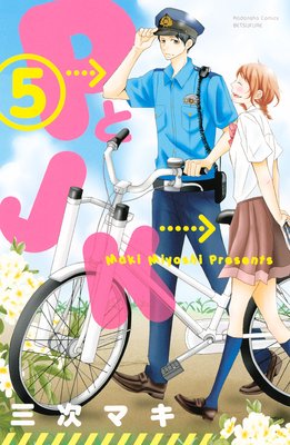 Pとjk 第5巻 第18話 ネタバレ 感想 ゆなきゅの漫画評 ネタバレあらすじ感想f 3 スマフォ版