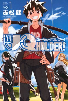 UQ HOLDER!