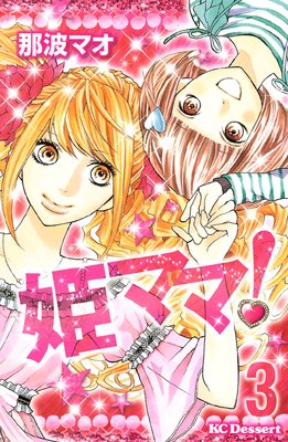 ハーフ アンド ハーフ 漫画 ネタバレ ハーフ アンド ハーフ 漫画 ネタバレ