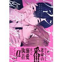ロマンチックが似合わない【単行本版】（特典付き）