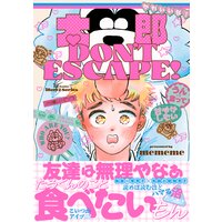 太郎 DON’T ESCAPE!【特典ペーパー付】