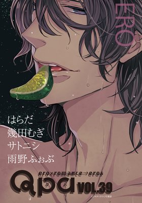 Qpa　Vol．39　〜エロ