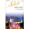 五時からの恋人 【電子貸本Renta!】