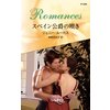 スペイン公爵の嘆き 【電子貸本Renta!】