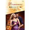 砂漠の王と千一夜 【電子貸本Renta!】