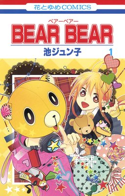 BEAR BEAR