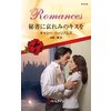 秘書に哀れみのキスを　【電子貸本Renta！】