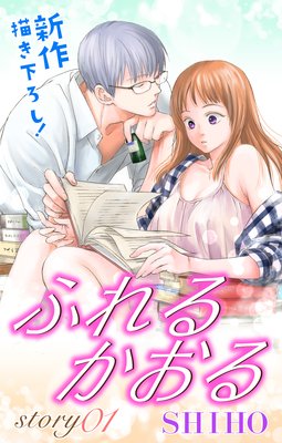 無料で読む 小悪魔くんの甘い囁き のネタバレ 感想 無料で読む 女子漫画ネタバレ倉庫