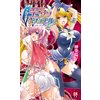 星装少女ユニゾンジュエル 汚辱にまみれた紺色の旋律 【電子貸本Renta!】