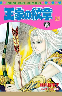 少女漫画 女性向けマンガ感想 あらすじ 細川 智栄子 王家の紋章 感想 あらすじ 雑誌連載分追加