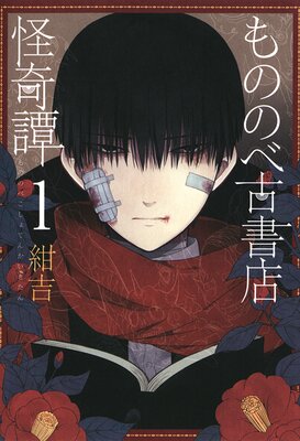 10年シてないスダチさん最新話ネタバレ1巻4話 小森とは一夜限りのはずが 無料で読む 女子漫画ネタバレ倉庫