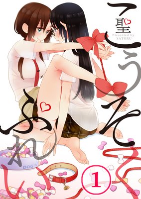 【フルカラー】こうそくぷれい