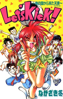 Let’s kick!