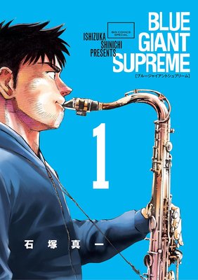 BLUE GIANT SUPREM