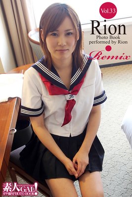 素人GAL!ガチ撮りPHOTOBOOK Vol.33 Rion Remix