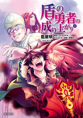 盾の勇者の成り上がり アニメ 21話のあらすじ 感想 ネタバレ注意 裁判でギャフン オタク主婦のアニメ ドラマ まんが情報