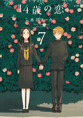 14΂̗ 7
