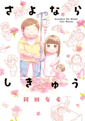 ¤µ¤è¤Ê¤é¤·¤¤å¤¦
